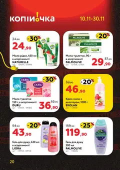 Попередній перегляд каталогу Поточний каталог з магазину Копійочка дійсний від 10.11.2025 | Strana: 20
