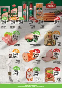 Преглед на Седмична брошура 50 от магазин Дар - Офертата е валидна от 11.12.2025 | Cтраница: 2