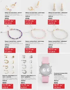 Преглед на Black Friday от магазин AVON - Офертата е валидна от 01.11.2025 | Cтраница : 18