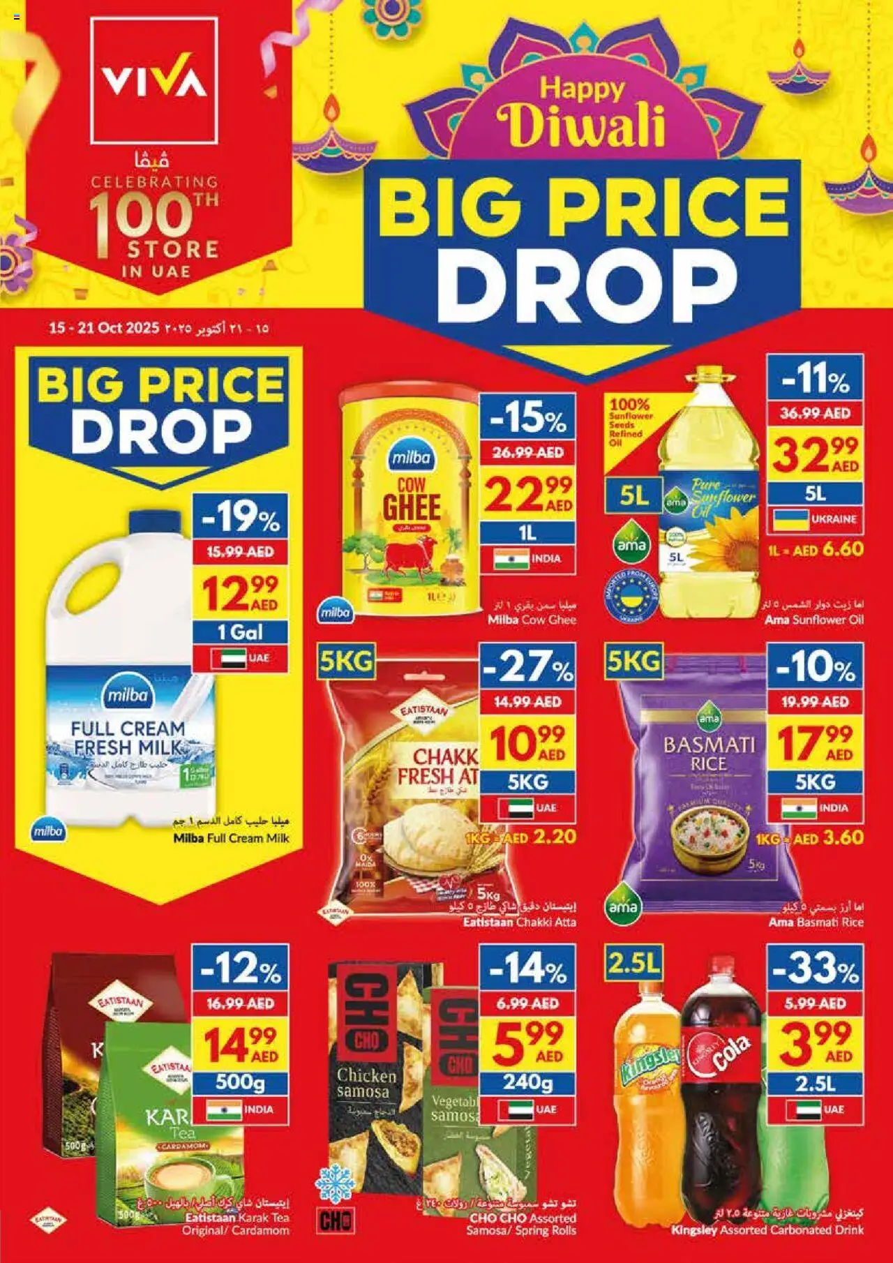 Catalogue VIVA catalog - the latest offers and deals valid from 15 Oct, 2025 page 1 - Tea