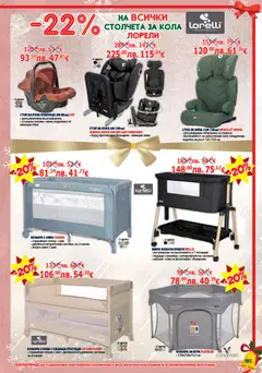 Преглед на Брошура от магазин Хиполенд - Офертата е валидна от 02.12.2025 | Cтраница: 157