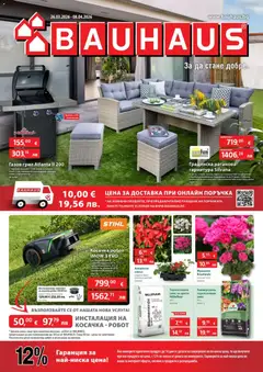 Преглед на Bauhaus брошура от магазин Bauhaus - Офертата е валидна от 26.03.2026