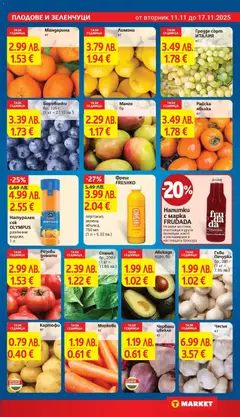 Преглед на Седмична брошура 46 от магазин T Market - Офертата е валидна от 11.11.2025 | Cтраница : 9