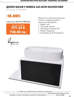 Преглед на Black Friday от магазин SIKO - Офертата е валидна от 03.11.2025 | Cтраница : 21