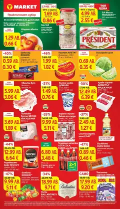 Преглед на Брошура Пловдив от магазин T Market - Офертата е валидна от 28.10.2025