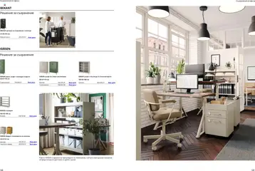 Преглед на Каталог от магазин ИКЕА - Офертата е валидна от 18.06.2025 | Cтраница : 70
