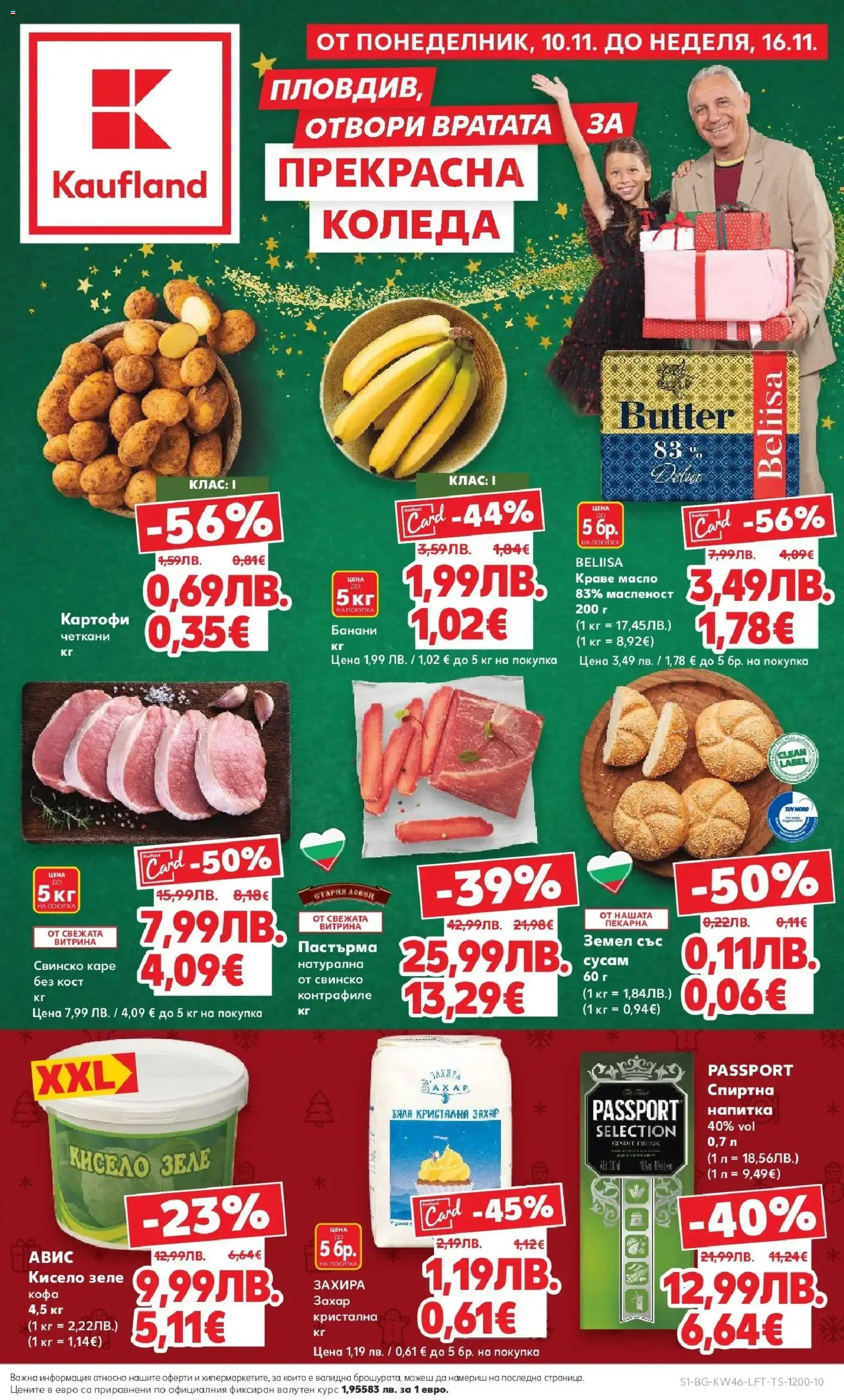 {LeafletName} на магазин {shop} и офертите му валидни от {StartDate} - Номер на страницата {pageNumber}