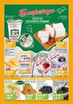 Преглед на Брошура от магазин Супермаркет Бурлекс - Офертата е валидна от 20.11.2025 | Cтраница : 6
