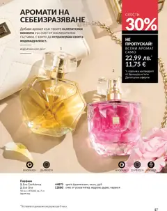 Преглед на Каталог 10 от магазин AVON - Офертата е валидна от 01.10.2025 | Cтраница : 87