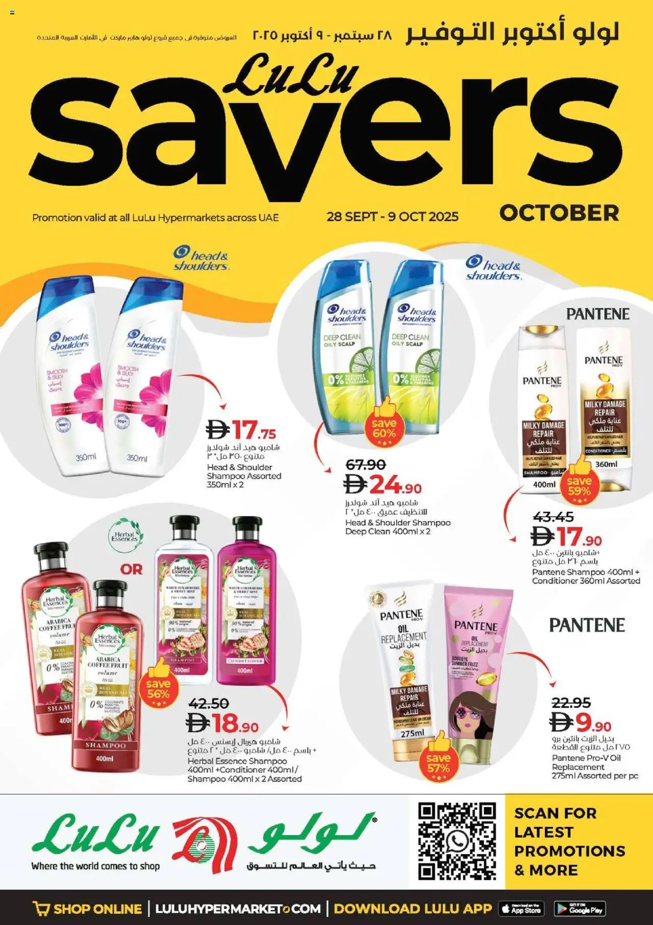 Catalogue Lulu Hypermarket catalog - the latest offers and deals valid from 28 Sep, 2025 page 1