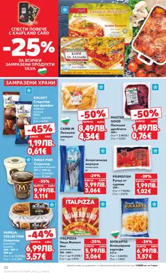 Преглед на Седмична брошура 47 от магазин Кауфланд - Офертата е валидна от 17.11.2025 | Cтраница : 22