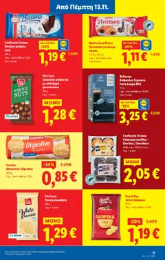 Preview of leaflet Φυλλάδιο - Food & Nonfood from shop Lidl valid from 13/11/2025 | Σελίδα: 11