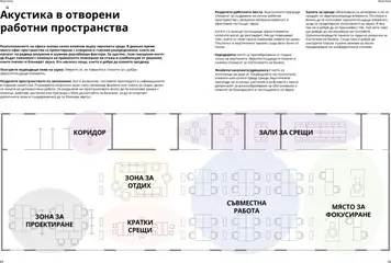 Преглед на Каталог от магазин ИКЕА - Офертата е валидна от 18.06.2025 | Cтраница : 23