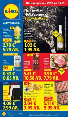 Преглед на Седмична брошура 01 от магазин Лидл - Офертата е валидна от 29.12.2025