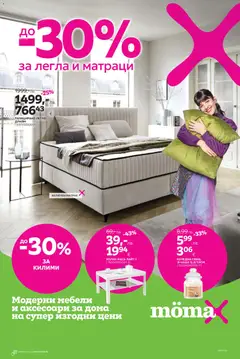Преглед на Брошура от магазин Mömax - Офертата е валидна от 03.11.2025