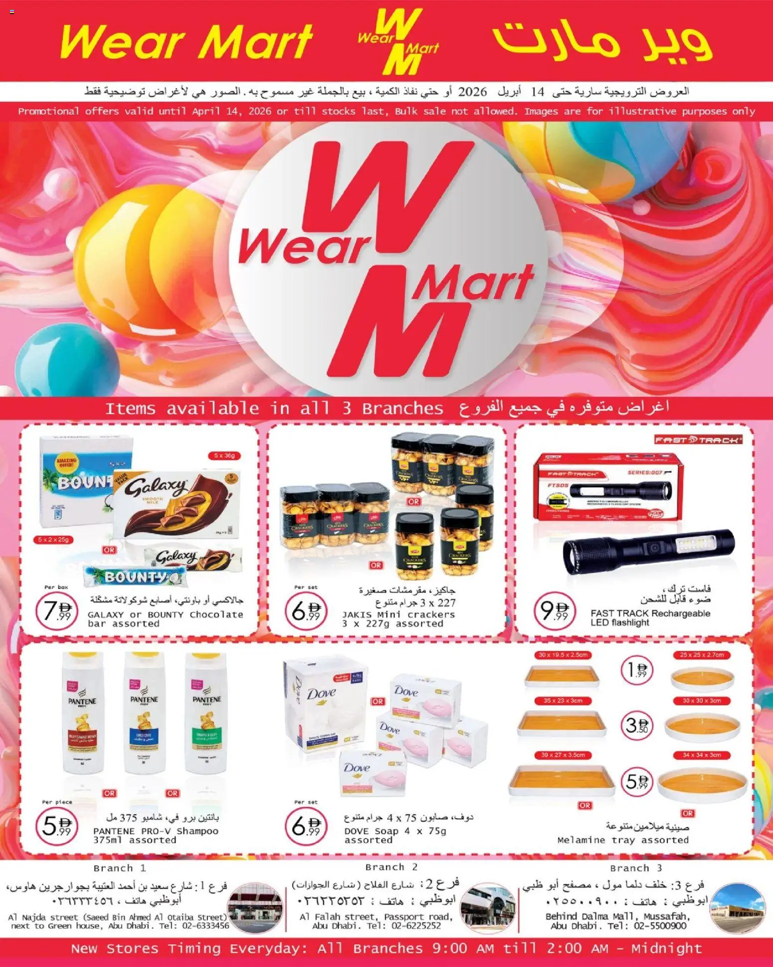 Preview of the catalogue Wear Mart catalogue of store Wear Mart valid from 26 Mar, 2026