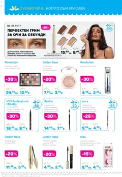 Преглед на Каталог 11 от магазин Lilly drogerie - Офертата е валидна от 01.11.2025 | Cтраница : 10