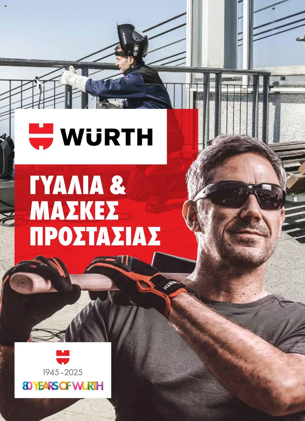 Προεπισκόπηση φυλλαδίου Γυαλιά & Μάσκες Προστασίας από το κατάστημα WURTH σε ισχύ από 01/10/2025