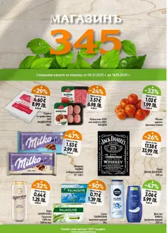 Преглед на Брошура от магазин Магазинъ 345 - Офертата е валидна от 08.01.2026