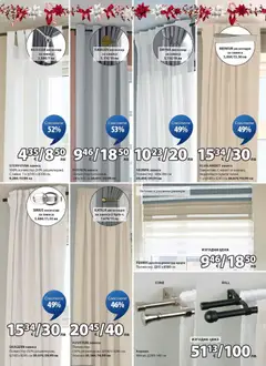 Преглед на Брошура от магазин JYSK - Офертата е валидна от 27.11.2025 | Cтраница: 9