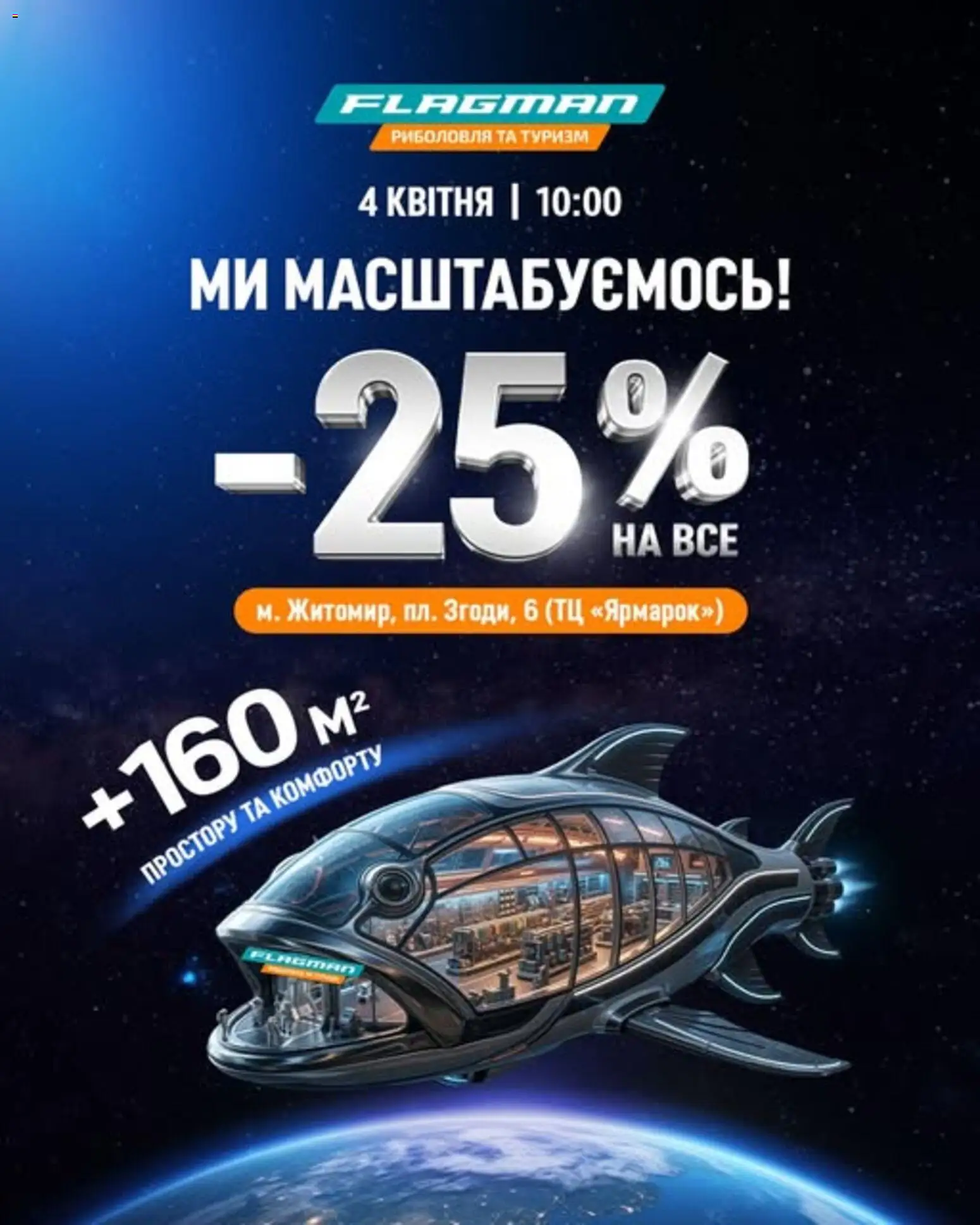 Попередній перегляд каталогу Flagman Поточний каталог з магазину Flagman дійсний від 02.04.2026