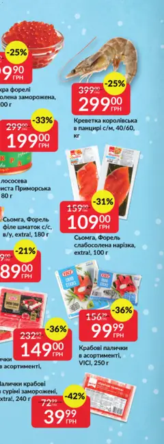 Попередній перегляд каталогу Поточний каталог з магазину Fozzy дійсний від 03.12.2025 | Strana: 68