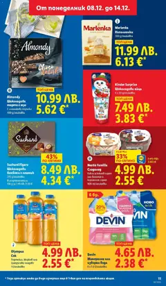 Преглед на Седмична брошура 50 от магазин Лидл - Офертата е валидна от 08.12.2025 | Cтраница: 11