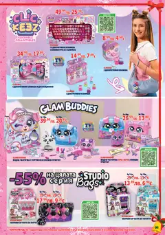 Преглед на Брошура от магазин Хиполенд - Офертата е валидна от 02.12.2025 | Cтраница: 95