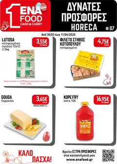 Preview of leaflet ENA Cash & Carry - Φυλλάδιο from shop ENA Cash & Carry valid from 30/03/2026