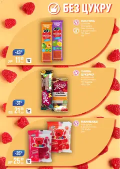 Попередній перегляд каталогу Різномаїжжя щодня з магазину VARUS дійсний від 25.11.2025 | Strana: 9