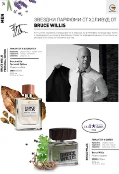 Преглед на Каталог от магазин LR Health & Beauty - Офертата е валидна от 26.05.2025 | Cтраница : 102