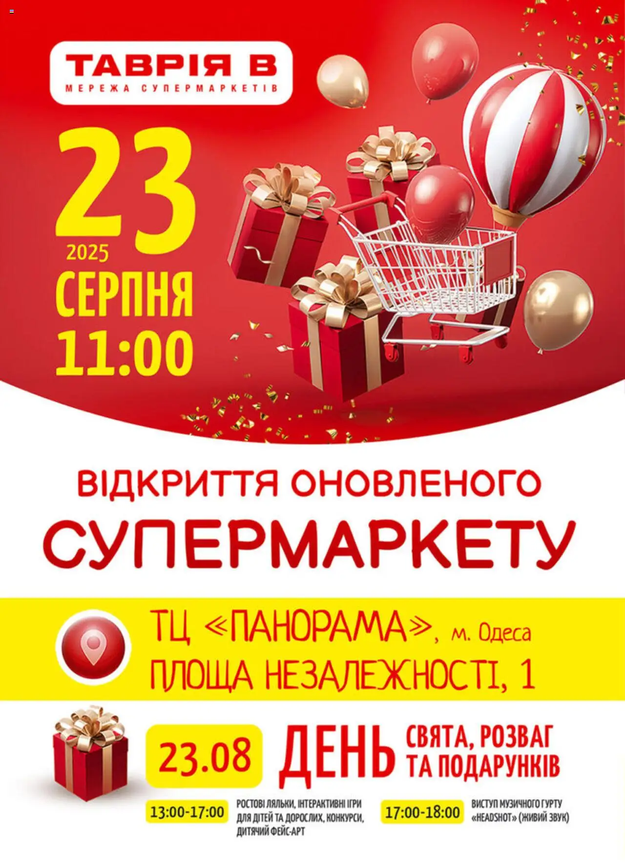 Таврия в каталог (23.08.2025 - 23.08.2025) - сторінка 1