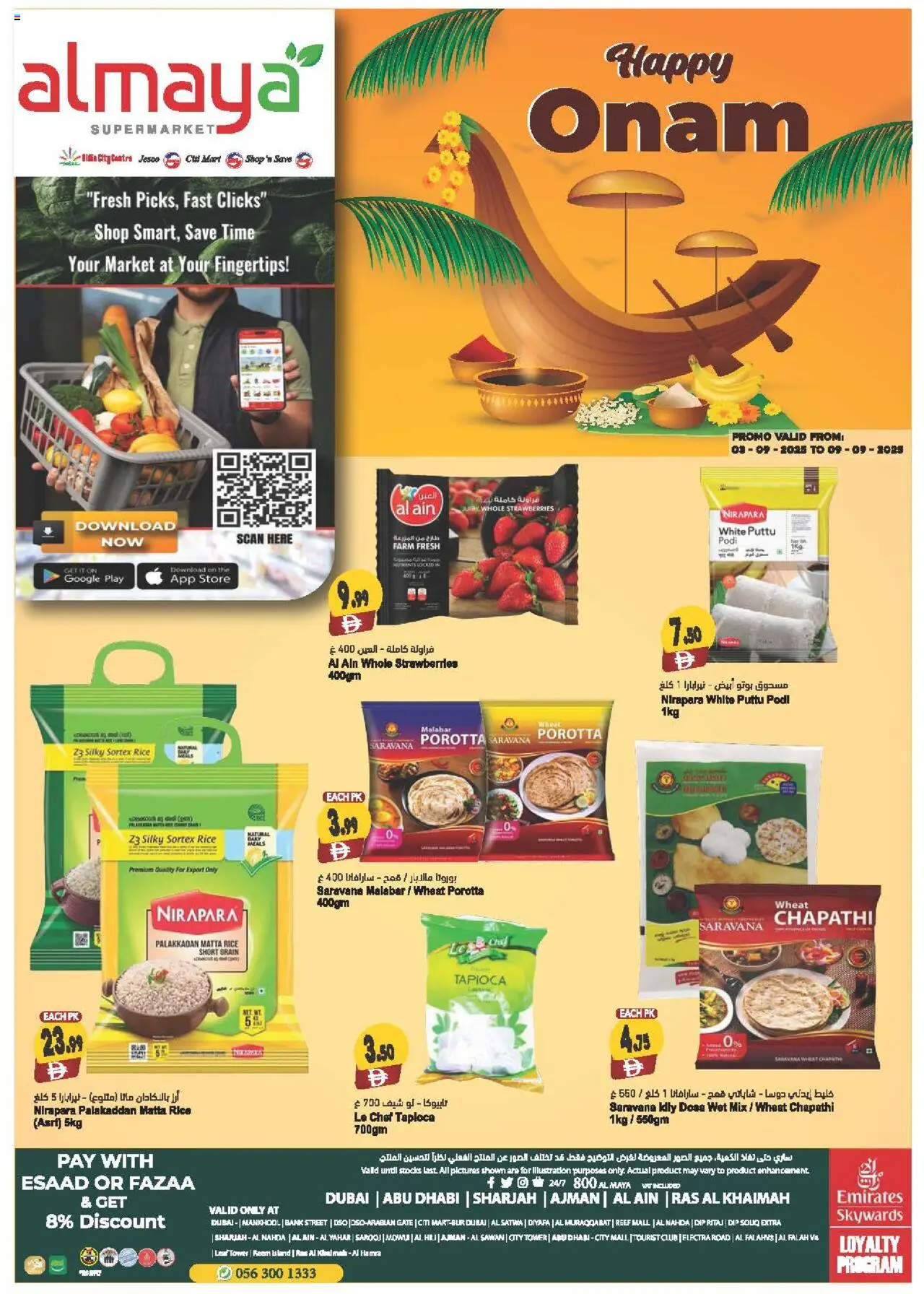 Catalogue Al Maya catalog - the latest offers and deals valid from 3 Sep, 2025 page 1