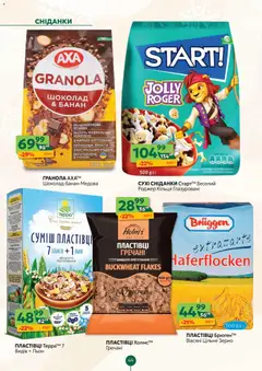 Попередній перегляд каталогу Поточний каталог з магазину Близенько дійсний від 01.12.2025 | Strana: 44