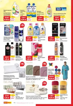 Преглед на Брошура от магазин HIT Max - Офертата е валидна от 30.10.2025 | Cтраница : 13
