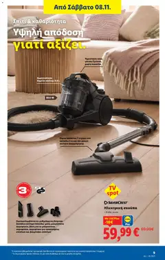 Preview of leaflet Φυλλάδιο - Food & Nonfood from shop Lidl valid from 06/11/2025 | Σελίδα: 71