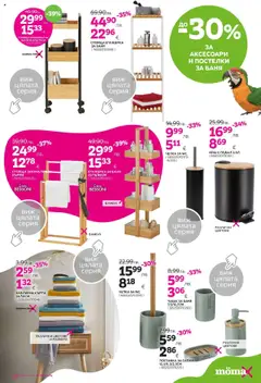 Преглед на Брошура от магазин Mömax - Офертата е валидна от 20.10.2025 | Cтраница : 15