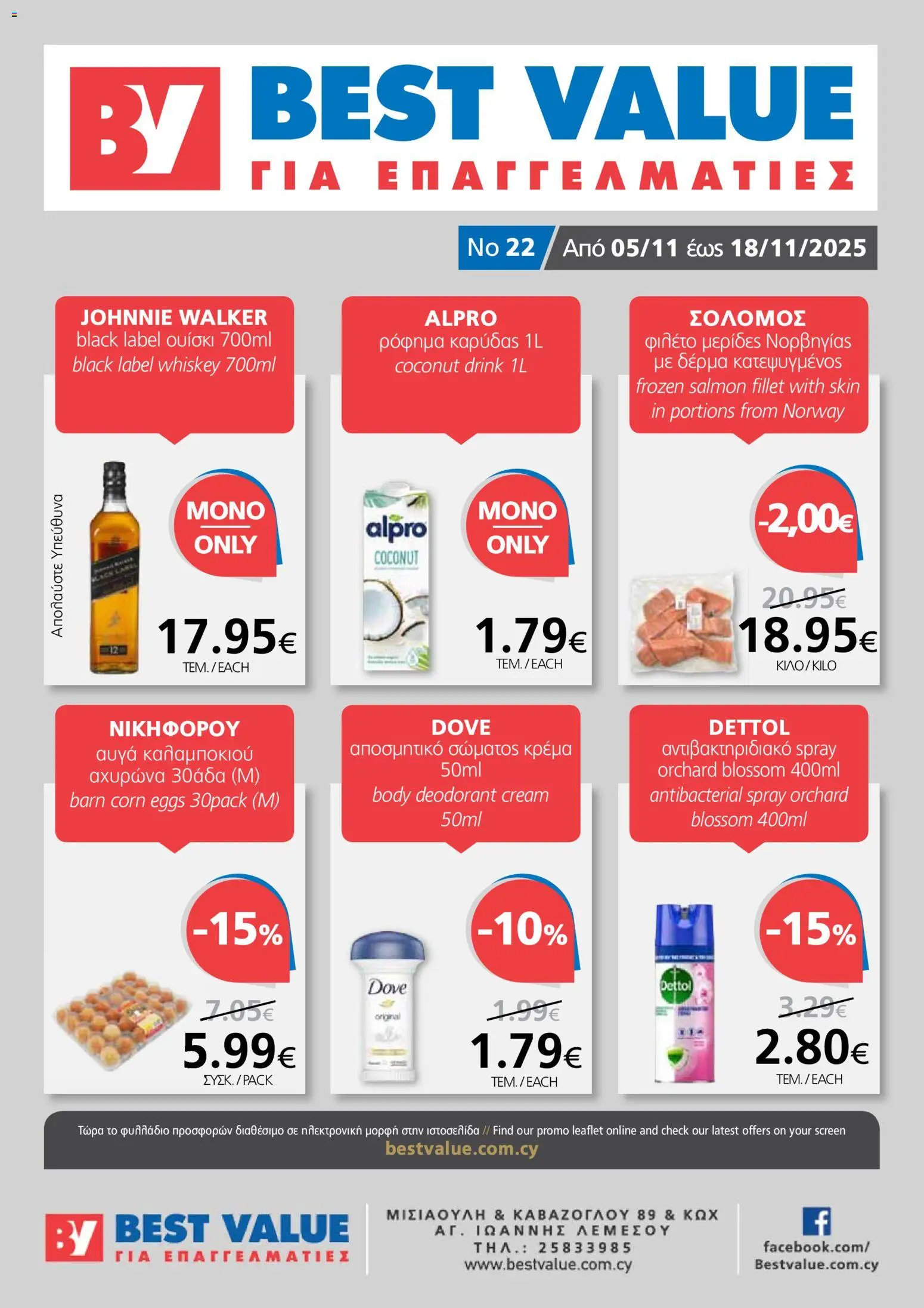 Προεπισκόπηση φυλλαδίου Φυλλάδιο από το κατάστημα BEST VALUE σε ισχύ από 05/11/2025