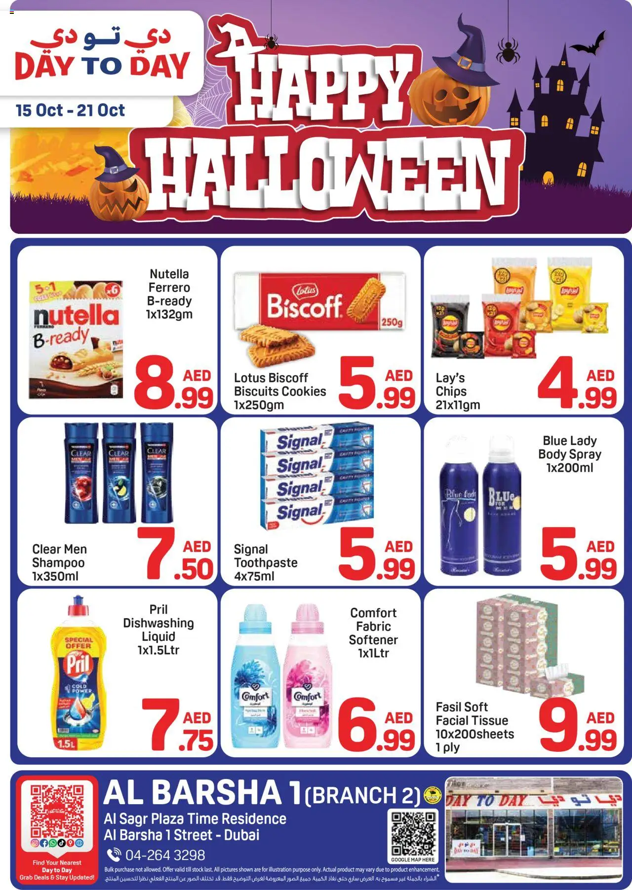 Catalogue Day to Day catalog - the latest offers and deals valid from 15 Oct, 2025 page 1