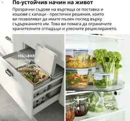 Преглед на Каталог от магазин ИКЕА - Офертата е валидна от 11.09.2024 | Cтраница : 9