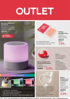 Preview of leaflet Καμπάνια 10/2025 from shop Avon valid from 01/10/2025 | Σελίδα: 176