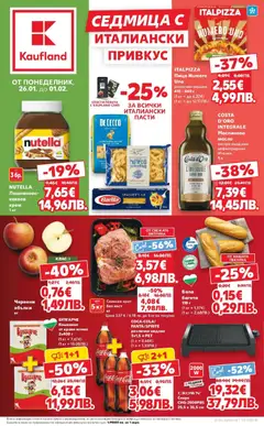 Преглед на Брошура Добрич от магазин Кауфланд - Офертата е валидна от 26.01.2026