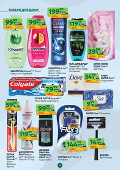 Попередній перегляд каталогу Поточний каталог з магазину Близенько дійсний від 17.11.2025 | Strana: 54