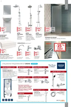 Преглед на Брошура от магазин MASTERHAUS - Офертата е валидна от 01.11.2025 | Cтраница : 15