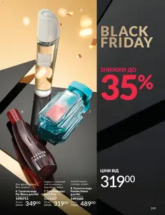 Попередній перегляд каталогу Каталог ЛИСТОПАД 2025 з магазину AVON дійсний від 01.11.2025 | Strana: 247