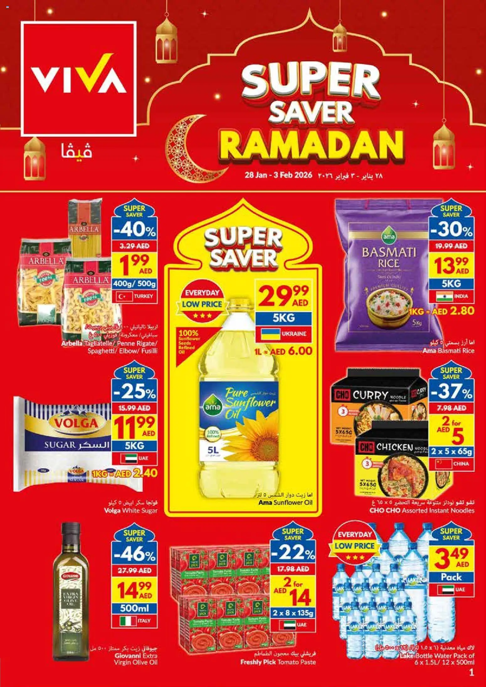 Preview of the catalogue Offers of store VIVA valid from 28 Jan, 2026