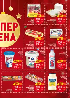 Преглед на Седмична брошура 50 от магазин Билла - Офертата е валидна от 11.12.2025 | Cтраница: 3