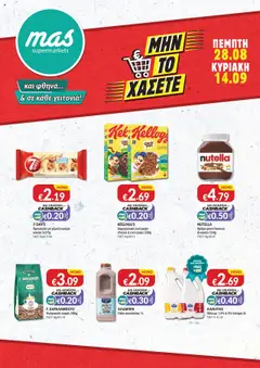 Προεπισκόπηση φυλλαδίου Φυλλάδιο από το κατάστημα Mas Supermarkets σε ισχύ από 28/08/2025