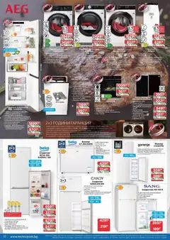 Преглед на Брошура от магазин Технополис - Офертата е валидна от 30.10.2025 | Cтраница : 22