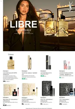 Kaupan Sokos Tarjoukset esikatselu, voimassa 12/11/2025 | Sivu: 68